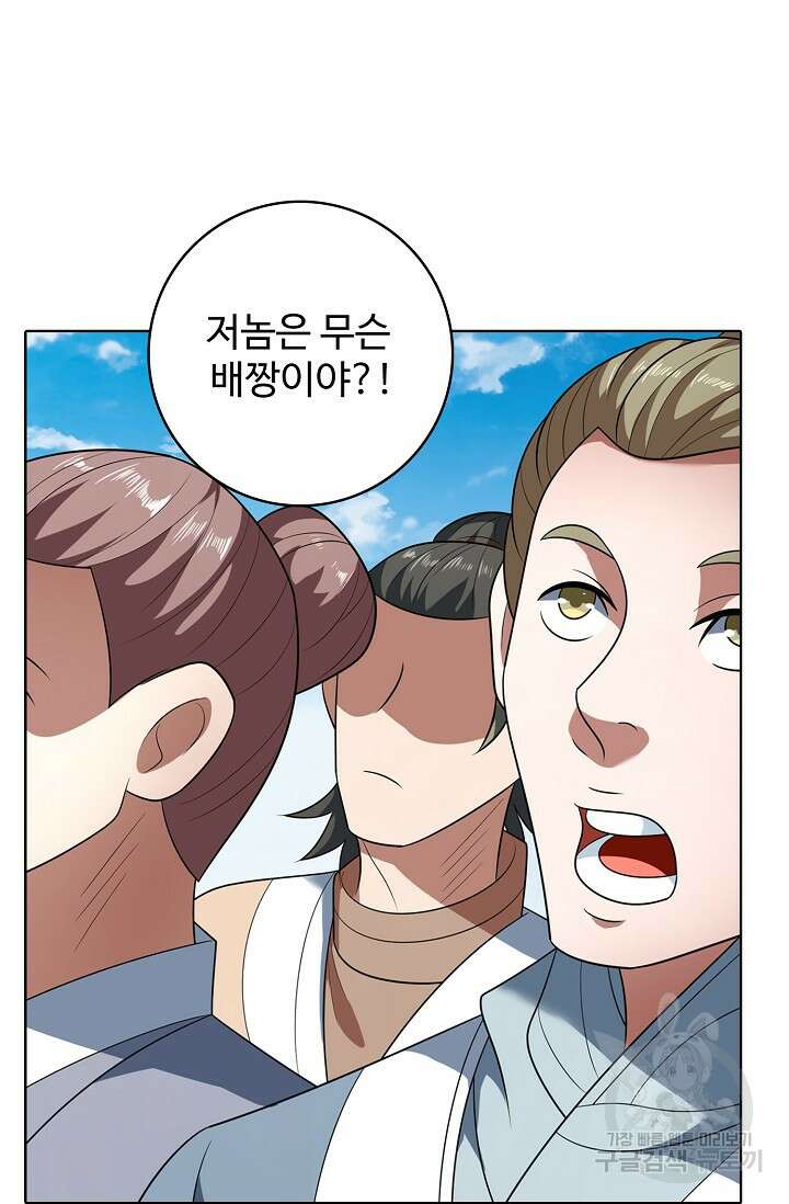 절세무신 298화 16