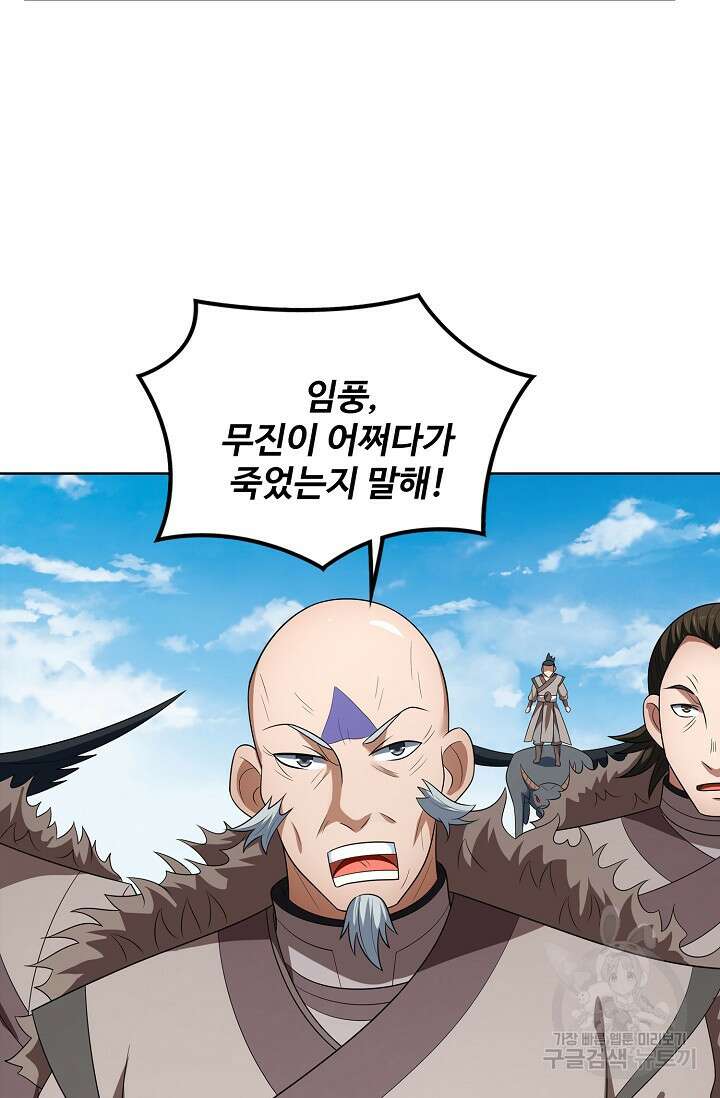 절세무신 298화 17