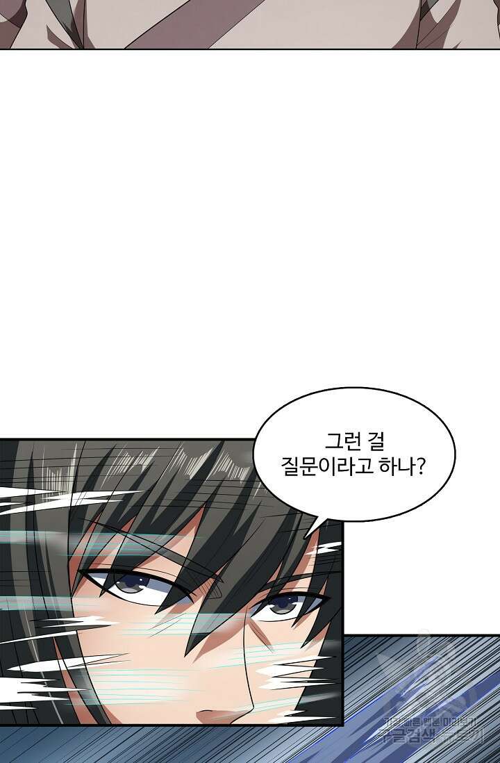절세무신 298화 18