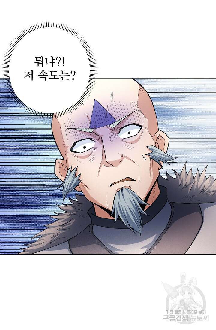 절세무신 298화 23