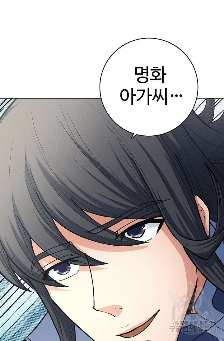 절세무신 298화 24