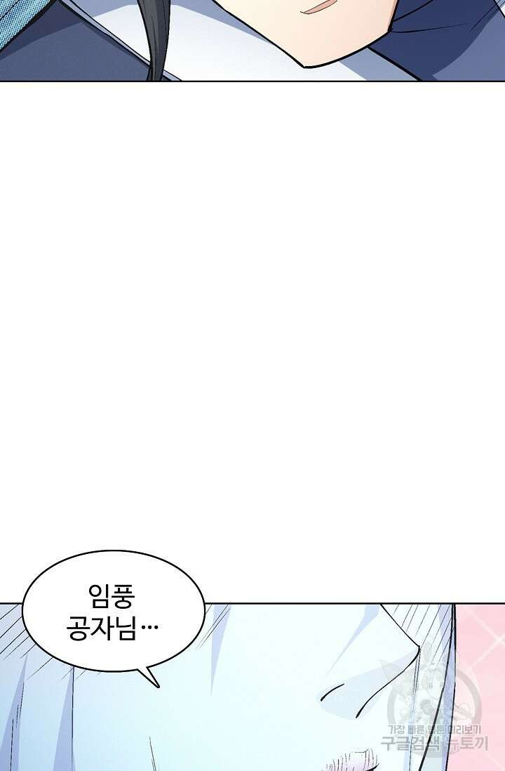 절세무신 298화 25
