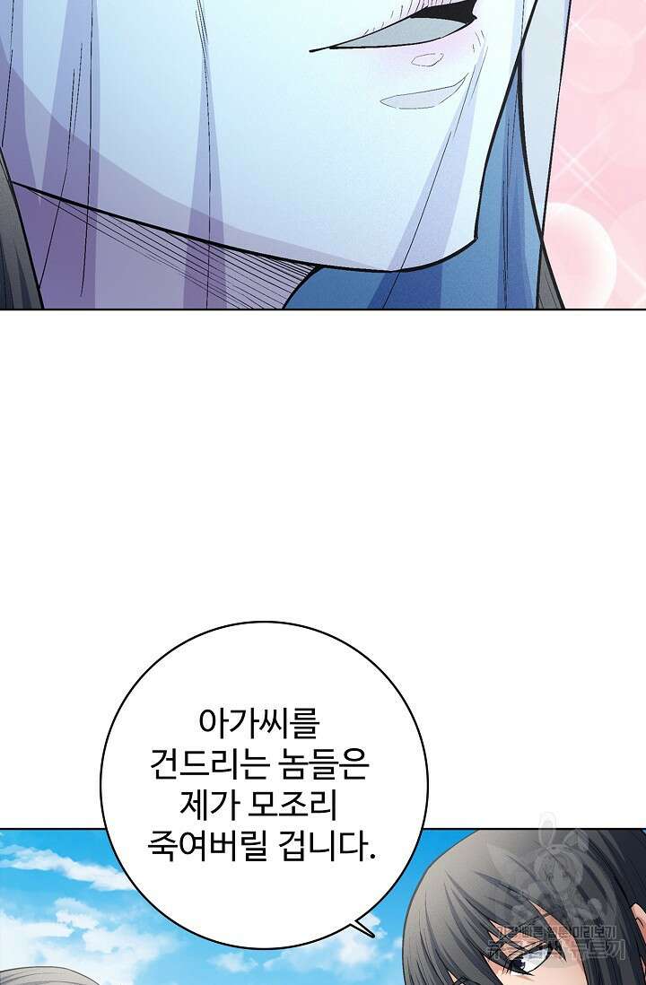 절세무신 298화 26