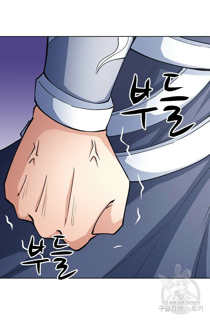 절세무신 298화 29