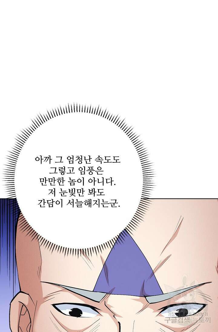 절세무신 298화 32