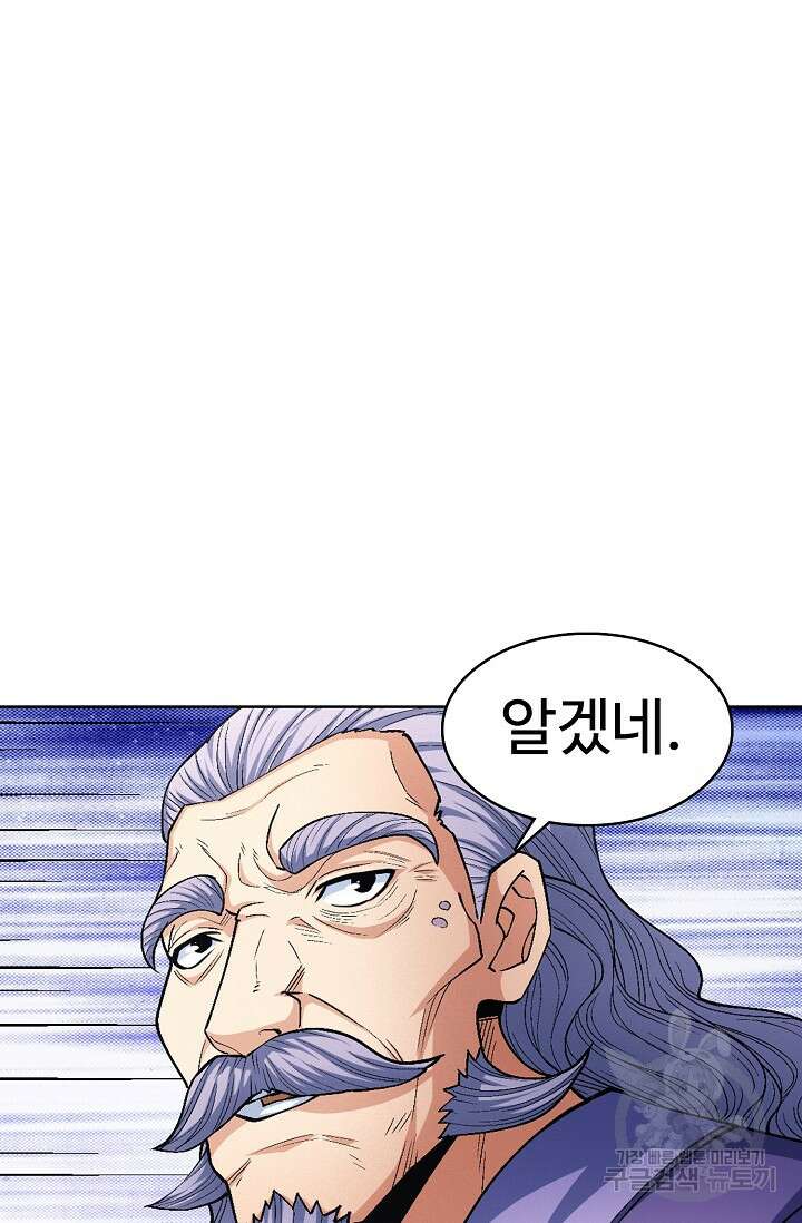 절세무신 298화 36