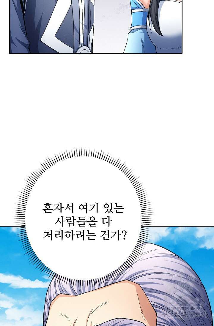 절세무신 298화 40