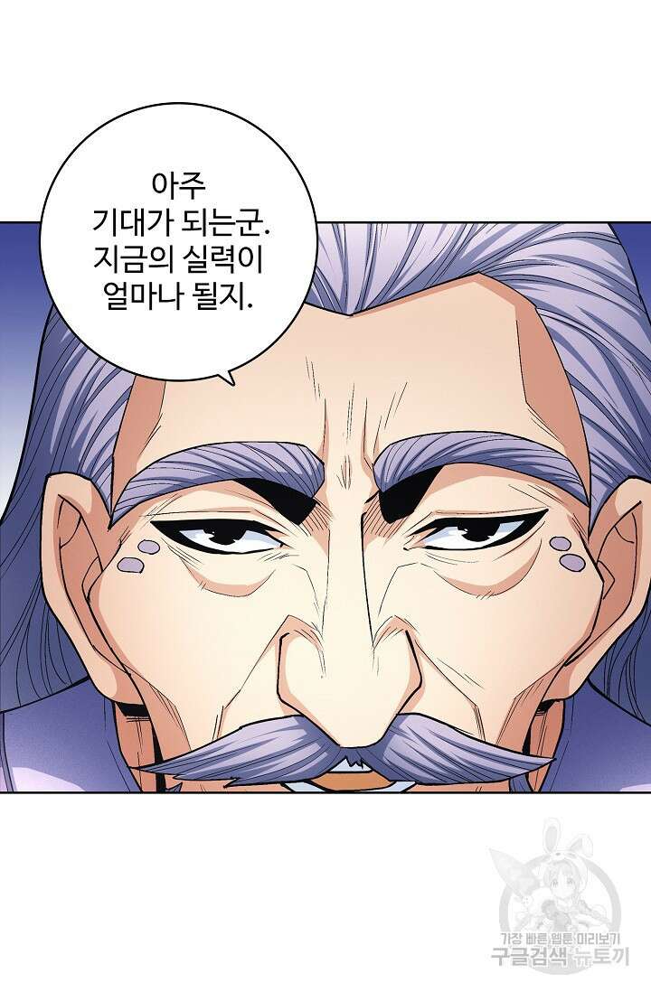 절세무신 298화 42