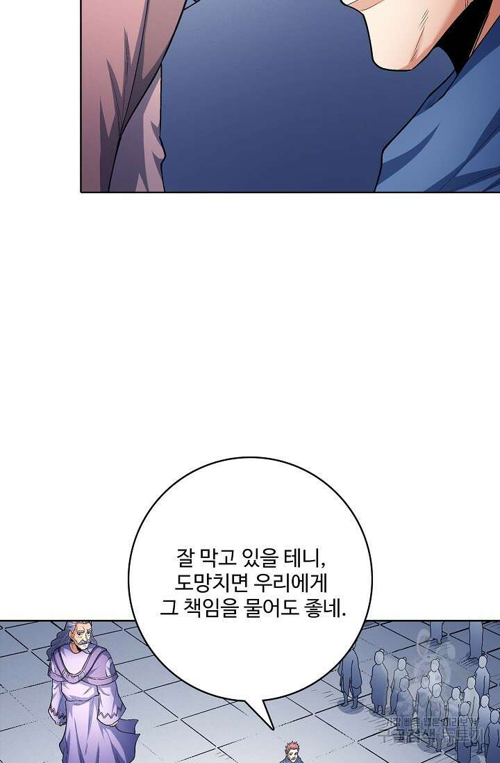 절세무신 298화 44