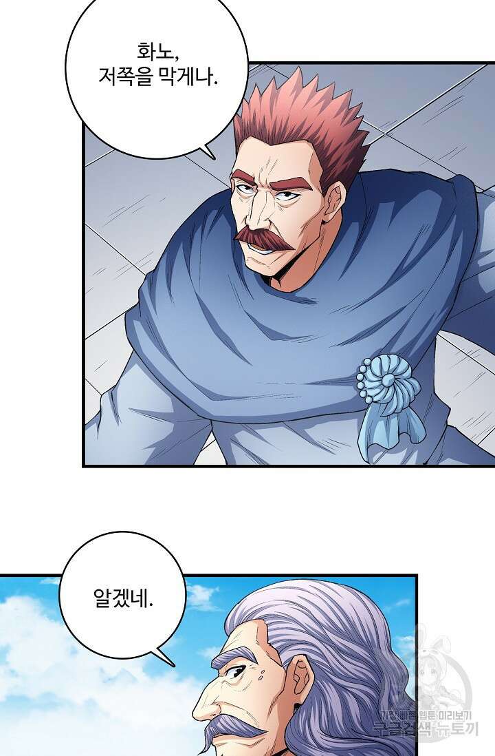 절세무신 298화 46