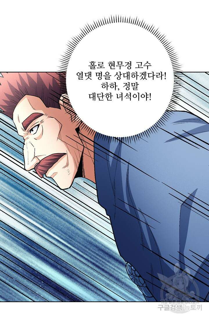 절세무신 298화 50