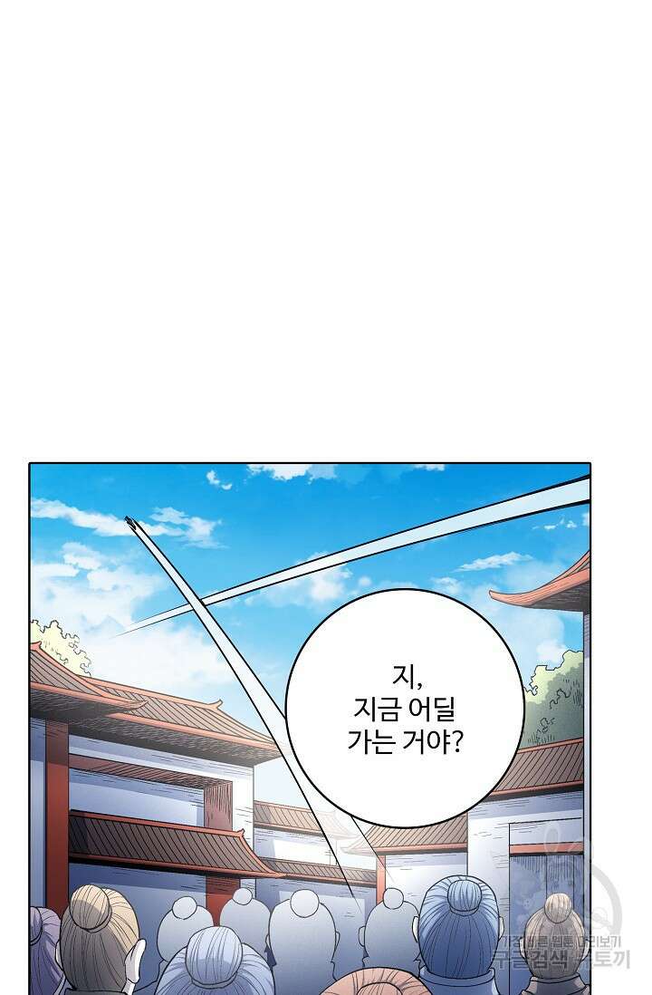 절세무신 298화 51