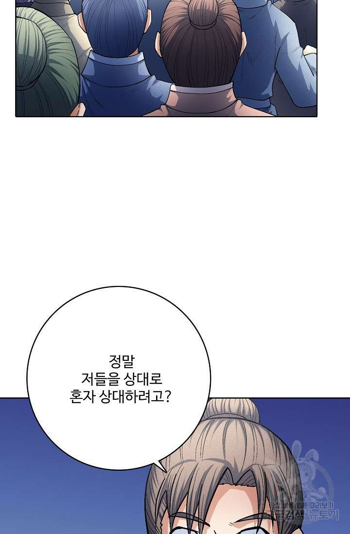 절세무신 298화 52