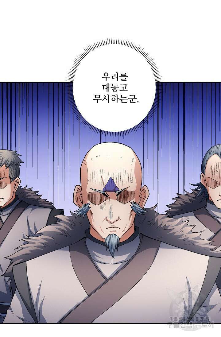 절세무신 298화 55