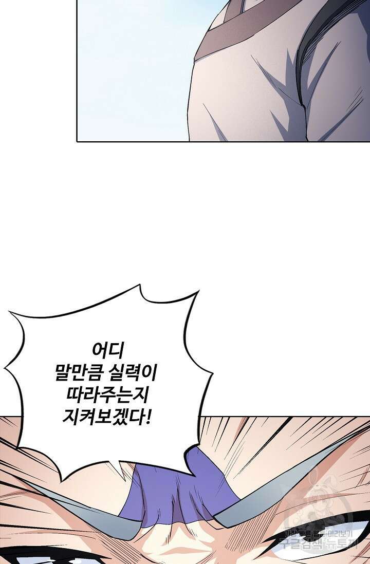 절세무신 298화 57