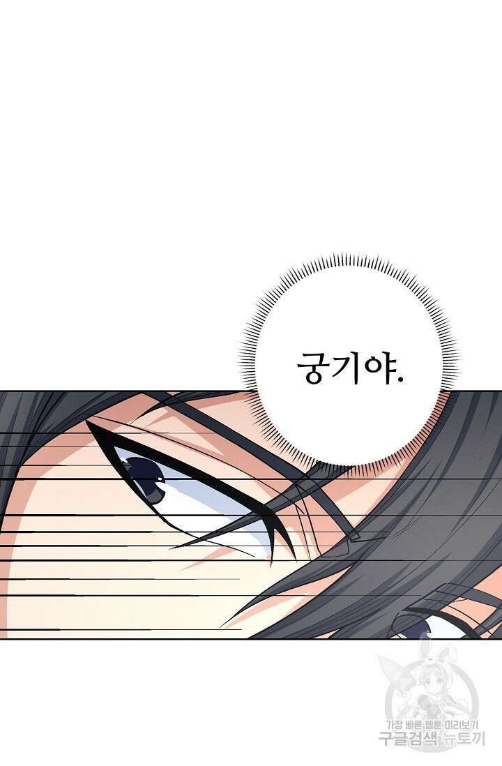 절세무신 298화 63
