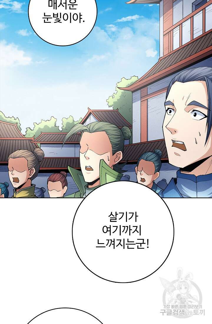 절세무신 298화 72