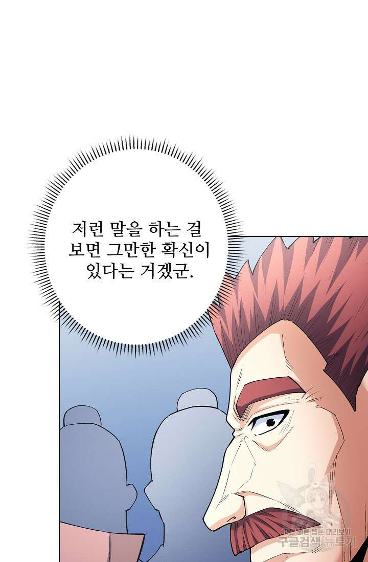 절세무신 298화 80
