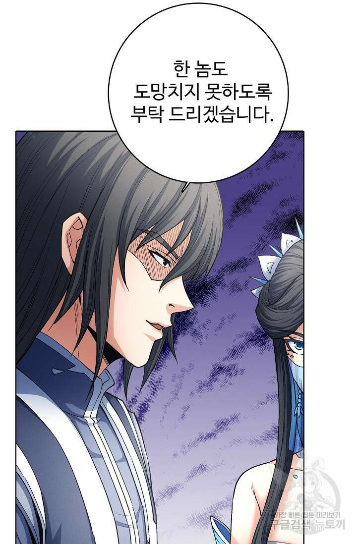 절세무신 298화 82