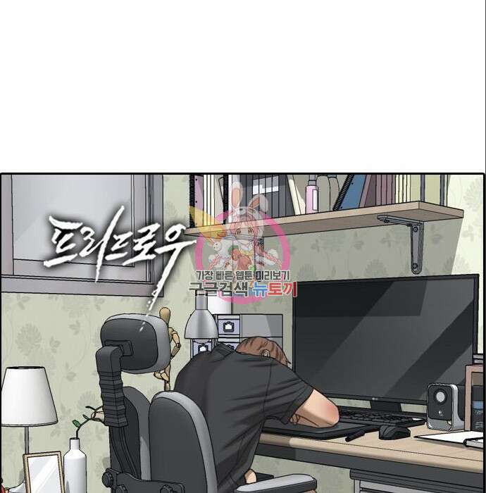 프리드로우 491화 1