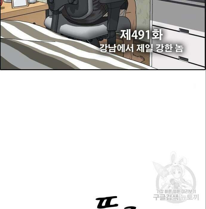 프리드로우 491화 2