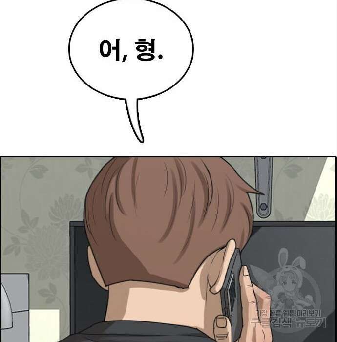 프리드로우 491화 5