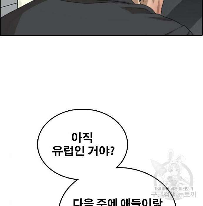 프리드로우 491화 6