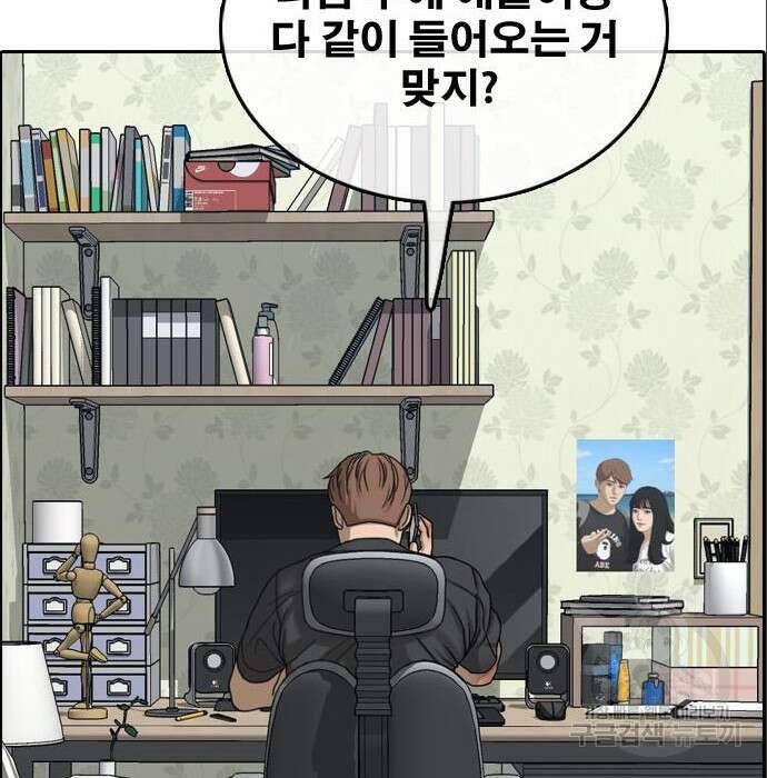 프리드로우 491화 7