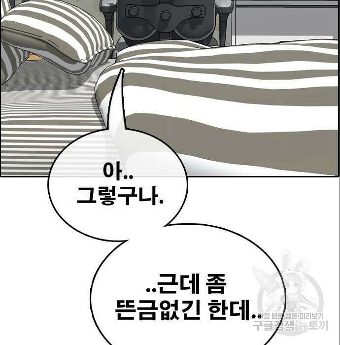 프리드로우 491화 8