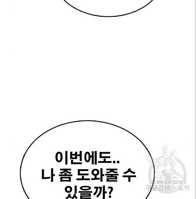 프리드로우 491화 9