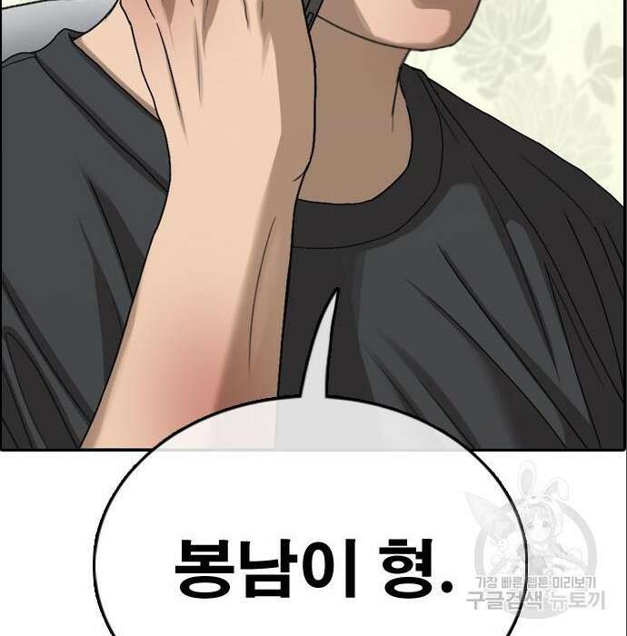 프리드로우 491화 11