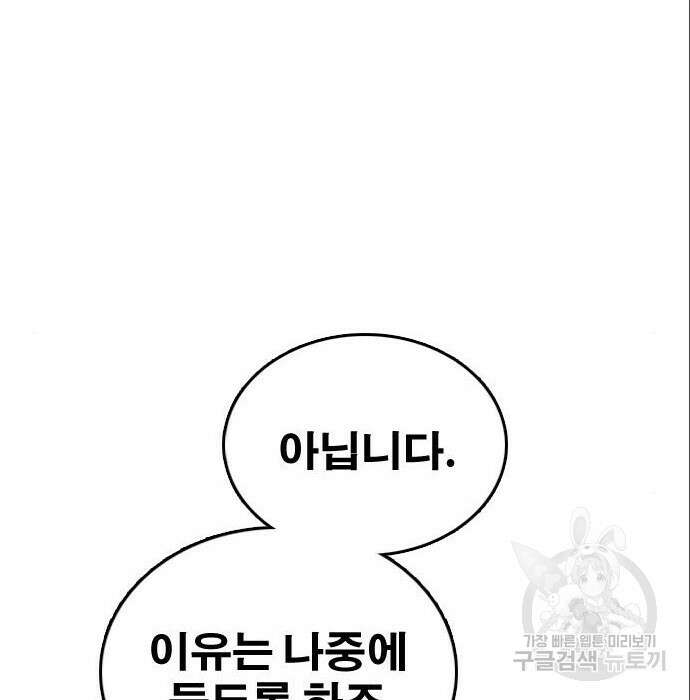 프리드로우 491화 15