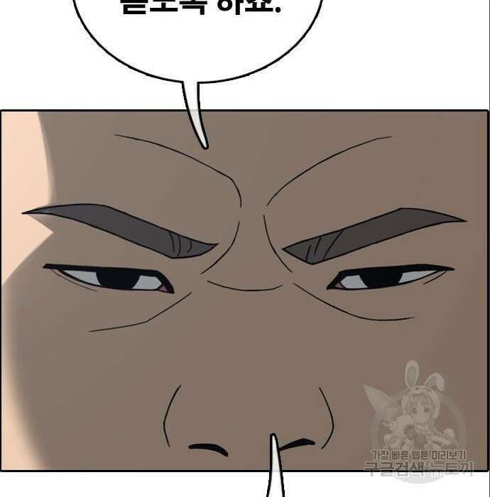 프리드로우 491화 16