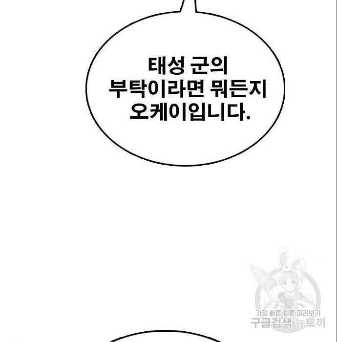 프리드로우 491화 17