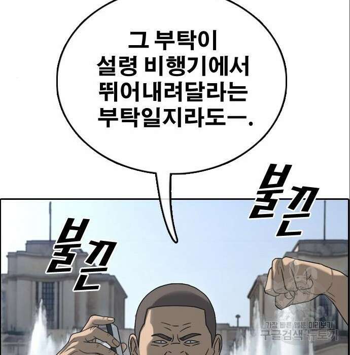 프리드로우 491화 18
