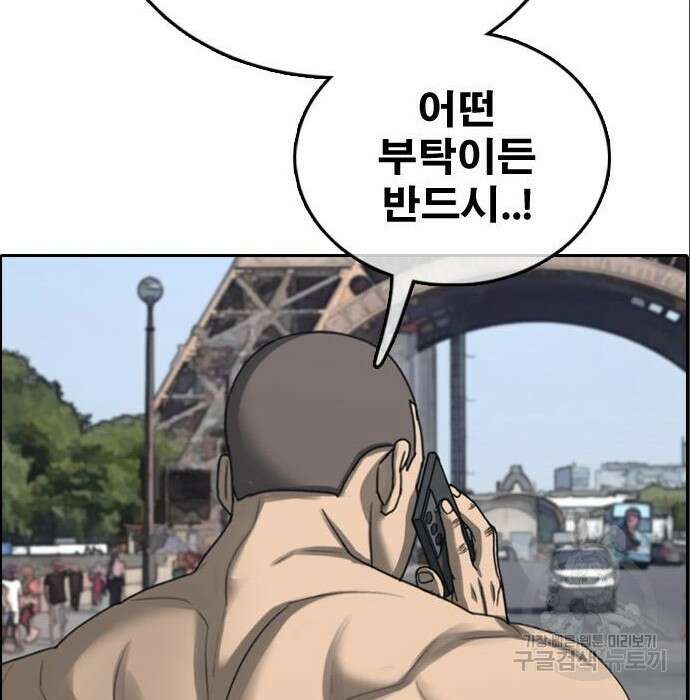 프리드로우 491화 21