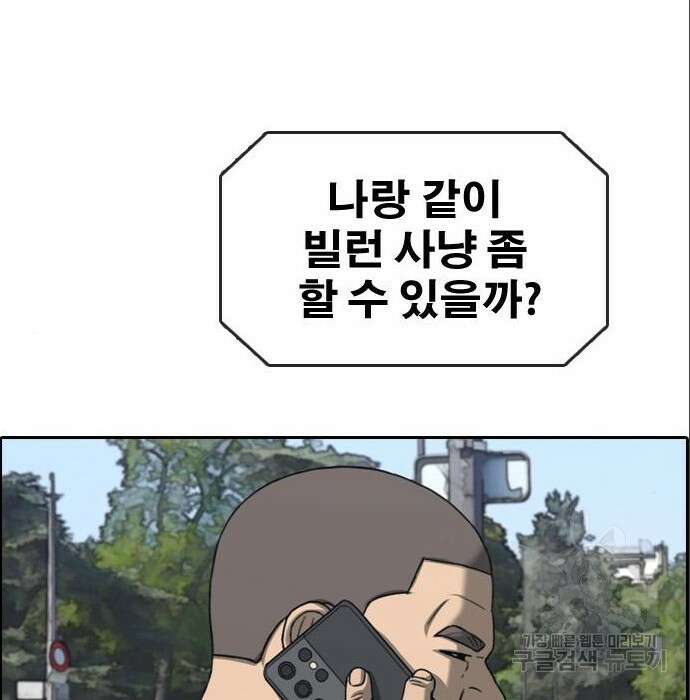 프리드로우 491화 23