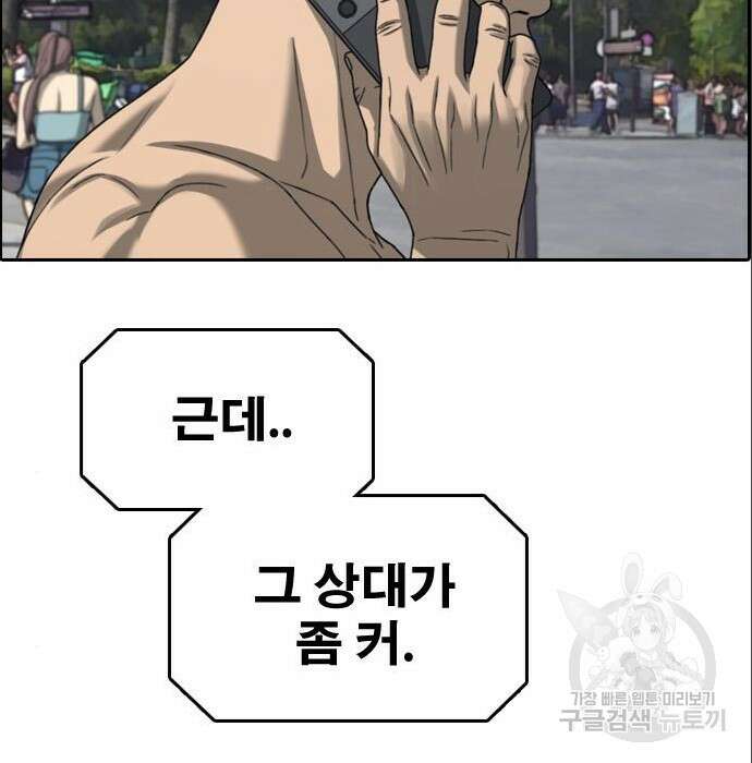 프리드로우 491화 24