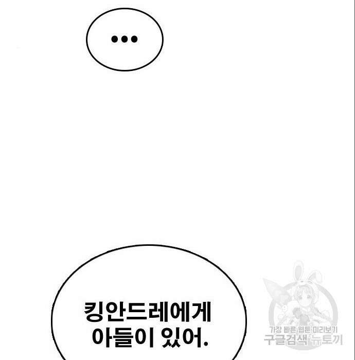 프리드로우 491화 27