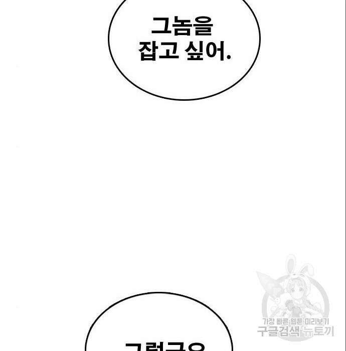 프리드로우 491화 29