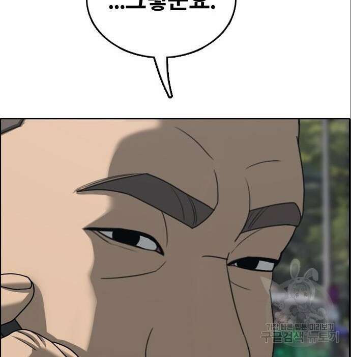 프리드로우 491화 30