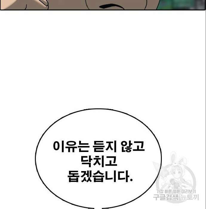프리드로우 491화 31