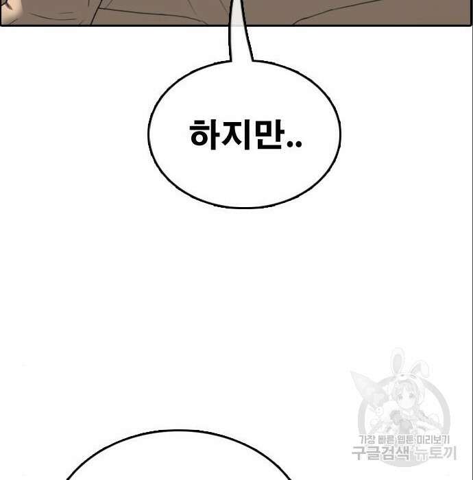 프리드로우 491화 33