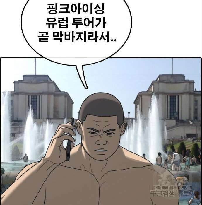 프리드로우 491화 34