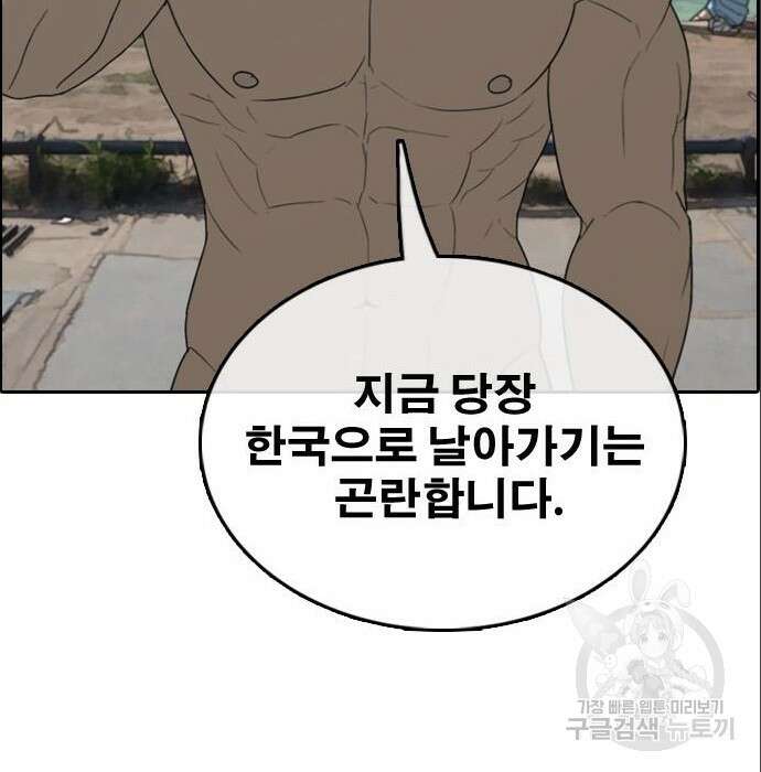 프리드로우 491화 35