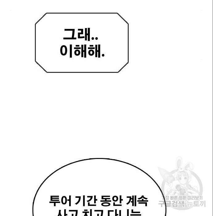 프리드로우 491화 36