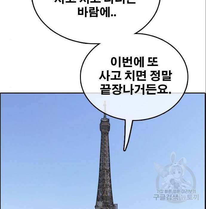 프리드로우 491화 37