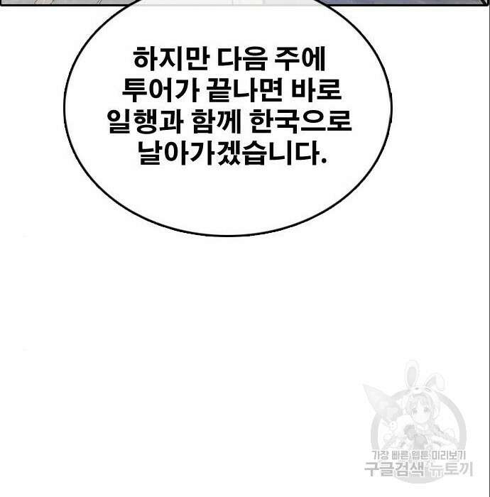 프리드로우 491화 39
