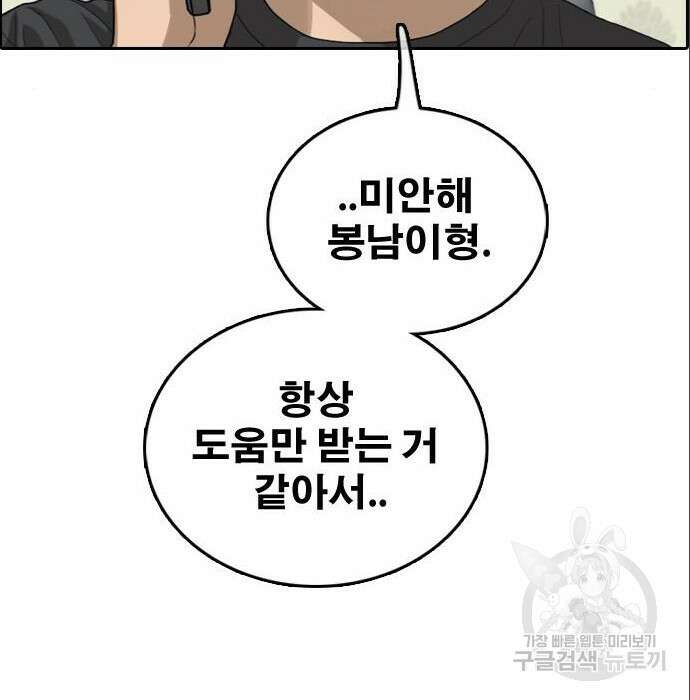 프리드로우 491화 41