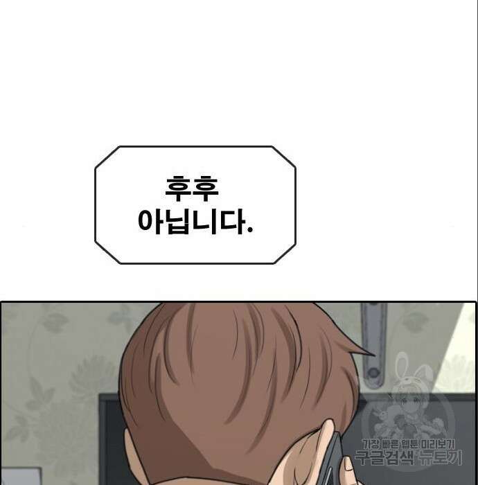 프리드로우 491화 42